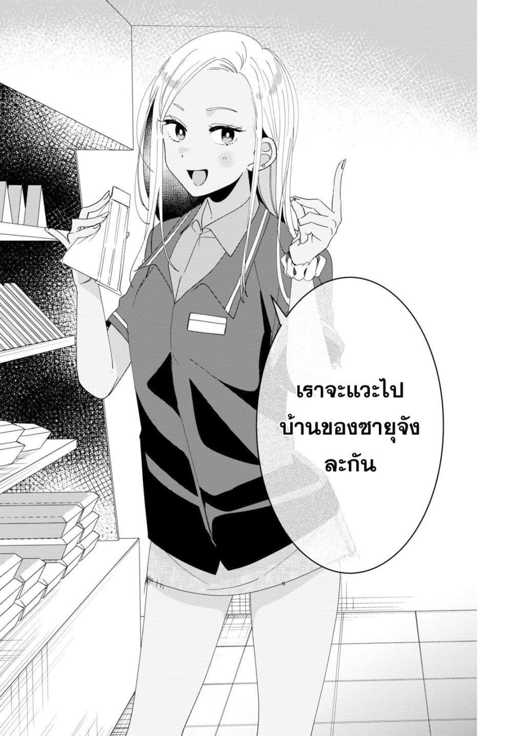 Hige Wo Soru. Soshite Joshikosei Wo Hirou. โกนหนวดและพาเด็กนักเรียนหญิง ม.ปลาย มาอยู่ด้วย page 21