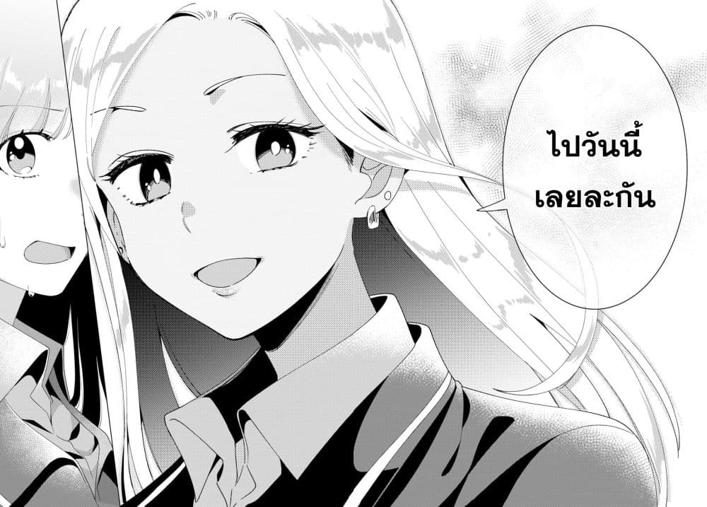 Hige Wo Soru. Soshite Joshikosei Wo Hirou. โกนหนวดและพาเด็กนักเรียนหญิง ม.ปลาย มาอยู่ด้วย page 25