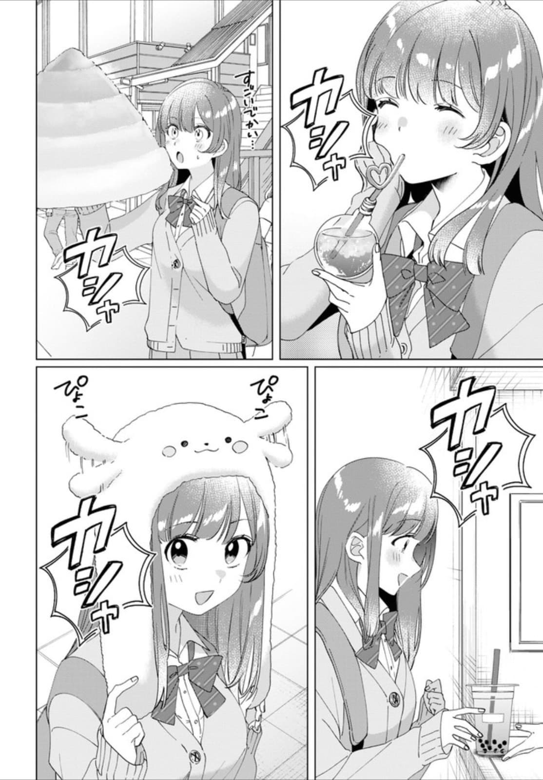 Hige Wo Soru. Soshite Joshikosei Wo Hirou. โกนหนวดและพาเด็กนักเรียนหญิง ม.ปลาย มาอยู่ด้วย page 6