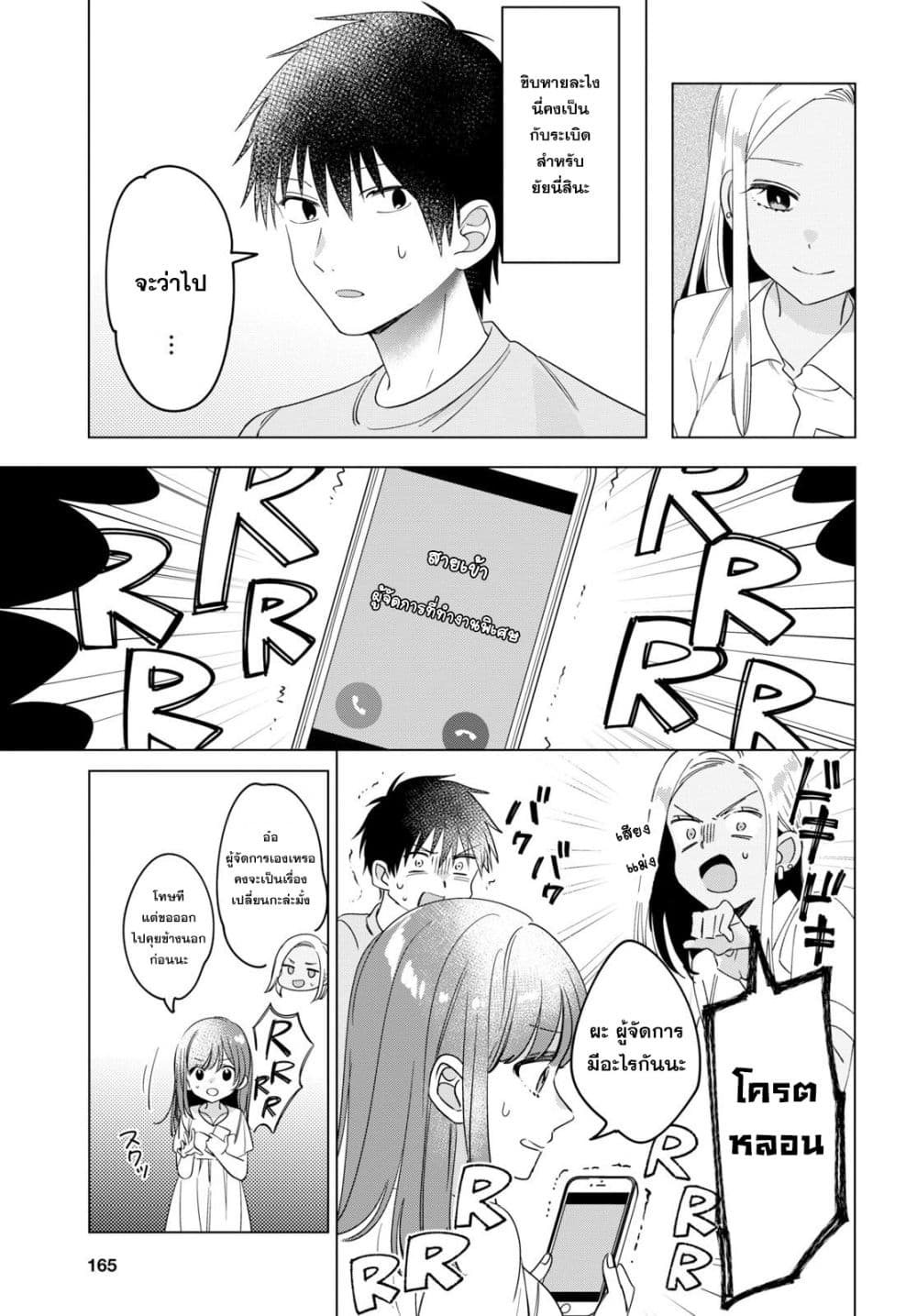 Hige Wo Soru. Soshite Joshikosei Wo Hirou. โกนหนวดและพาเด็กนักเรียนหญิง ม.ปลาย มาอยู่ด้วย page 9