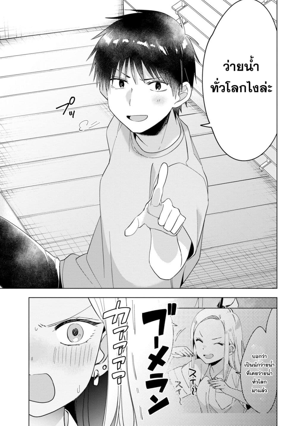 Hige Wo Soru. Soshite Joshikosei Wo Hirou. โกนหนวดและพาเด็กนักเรียนหญิง ม.ปลาย มาอยู่ด้วย page 21