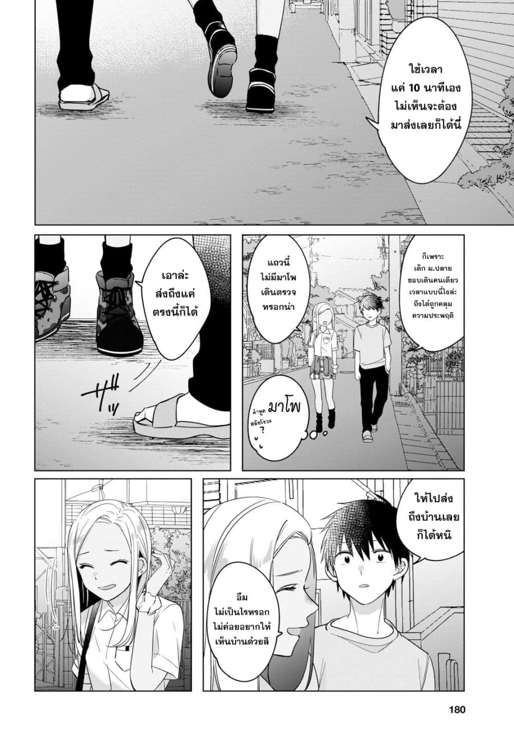 Hige Wo Soru. Soshite Joshikosei Wo Hirou. โกนหนวดและพาเด็กนักเรียนหญิง ม.ปลาย มาอยู่ด้วย page 24