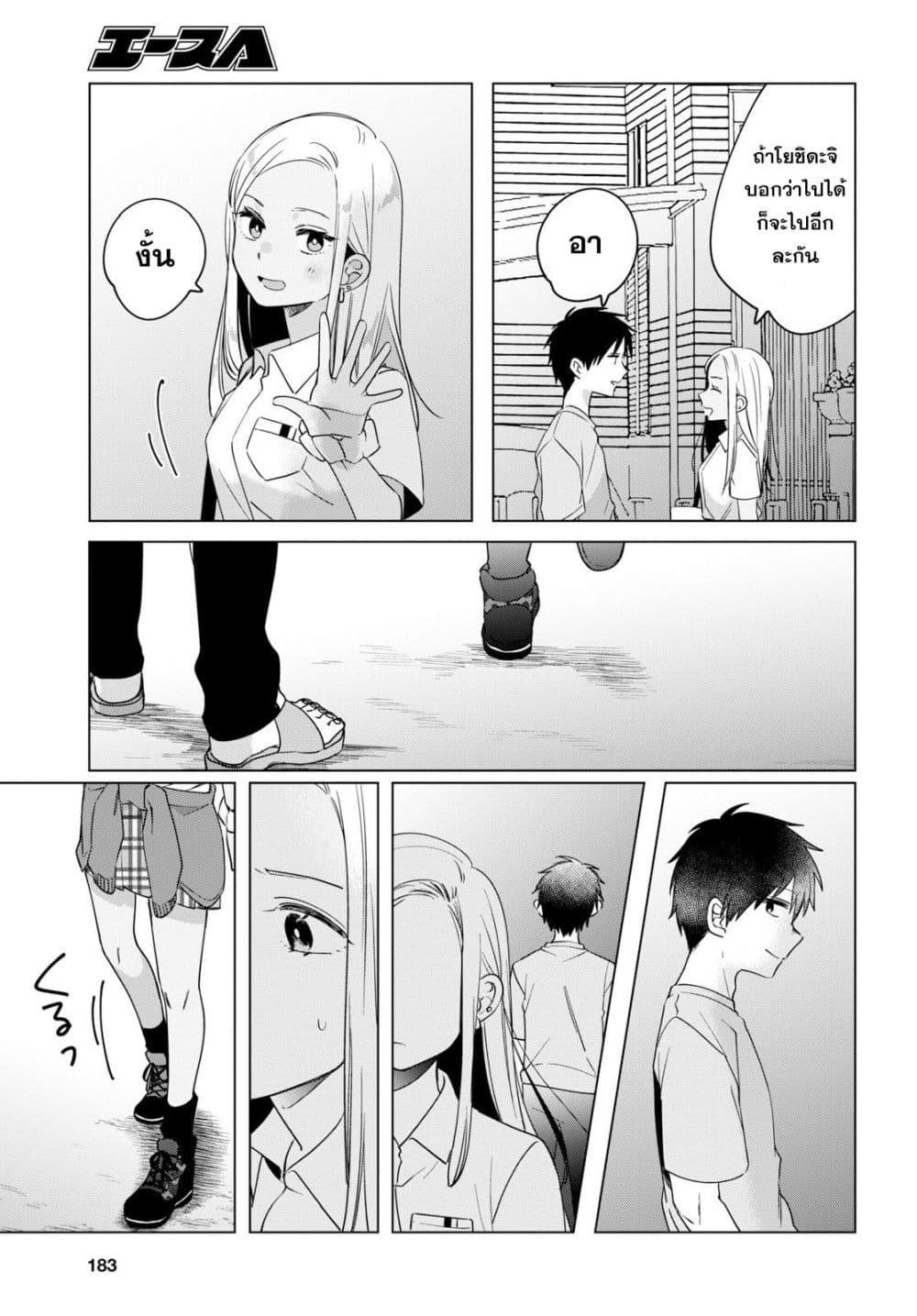 Hige Wo Soru. Soshite Joshikosei Wo Hirou. โกนหนวดและพาเด็กนักเรียนหญิง ม.ปลาย มาอยู่ด้วย page 27