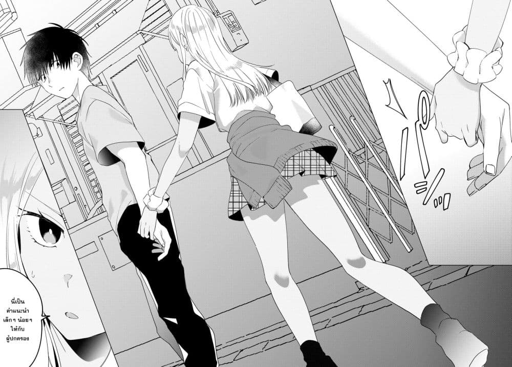 Hige Wo Soru. Soshite Joshikosei Wo Hirou. โกนหนวดและพาเด็กนักเรียนหญิง ม.ปลาย มาอยู่ด้วย page 28