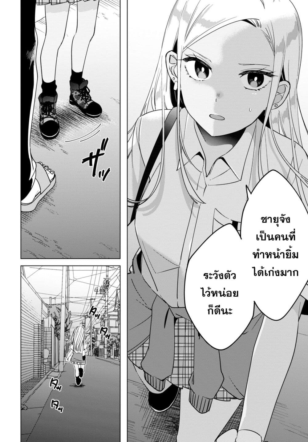 Hige Wo Soru. Soshite Joshikosei Wo Hirou. โกนหนวดและพาเด็กนักเรียนหญิง ม.ปลาย มาอยู่ด้วย page 29