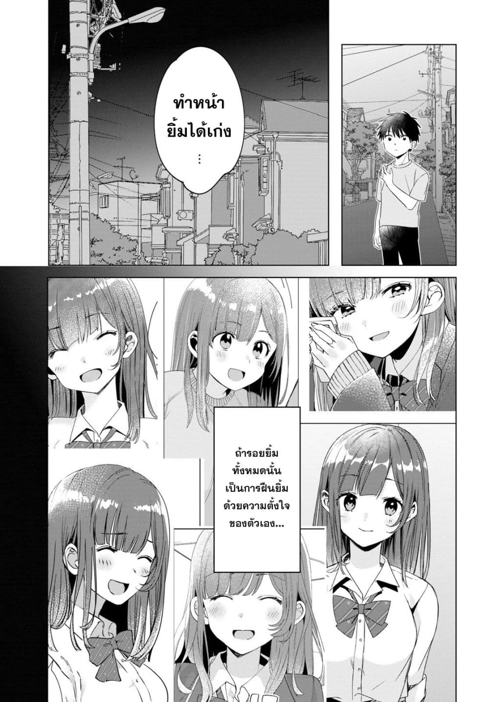 Hige Wo Soru. Soshite Joshikosei Wo Hirou. โกนหนวดและพาเด็กนักเรียนหญิง ม.ปลาย มาอยู่ด้วย page 30