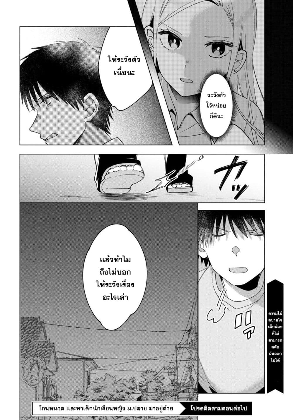 Hige Wo Soru. Soshite Joshikosei Wo Hirou. โกนหนวดและพาเด็กนักเรียนหญิง ม.ปลาย มาอยู่ด้วย page 31