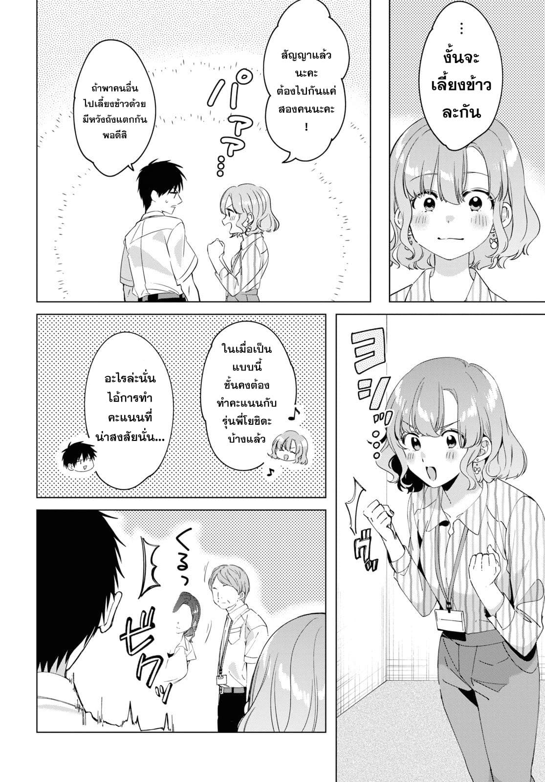 Hige Wo Soru. Soshite Joshikosei Wo Hirou. โกนหนวดและพาเด็กนักเรียนหญิง ม.ปลาย มาอยู่ด้วย page 12