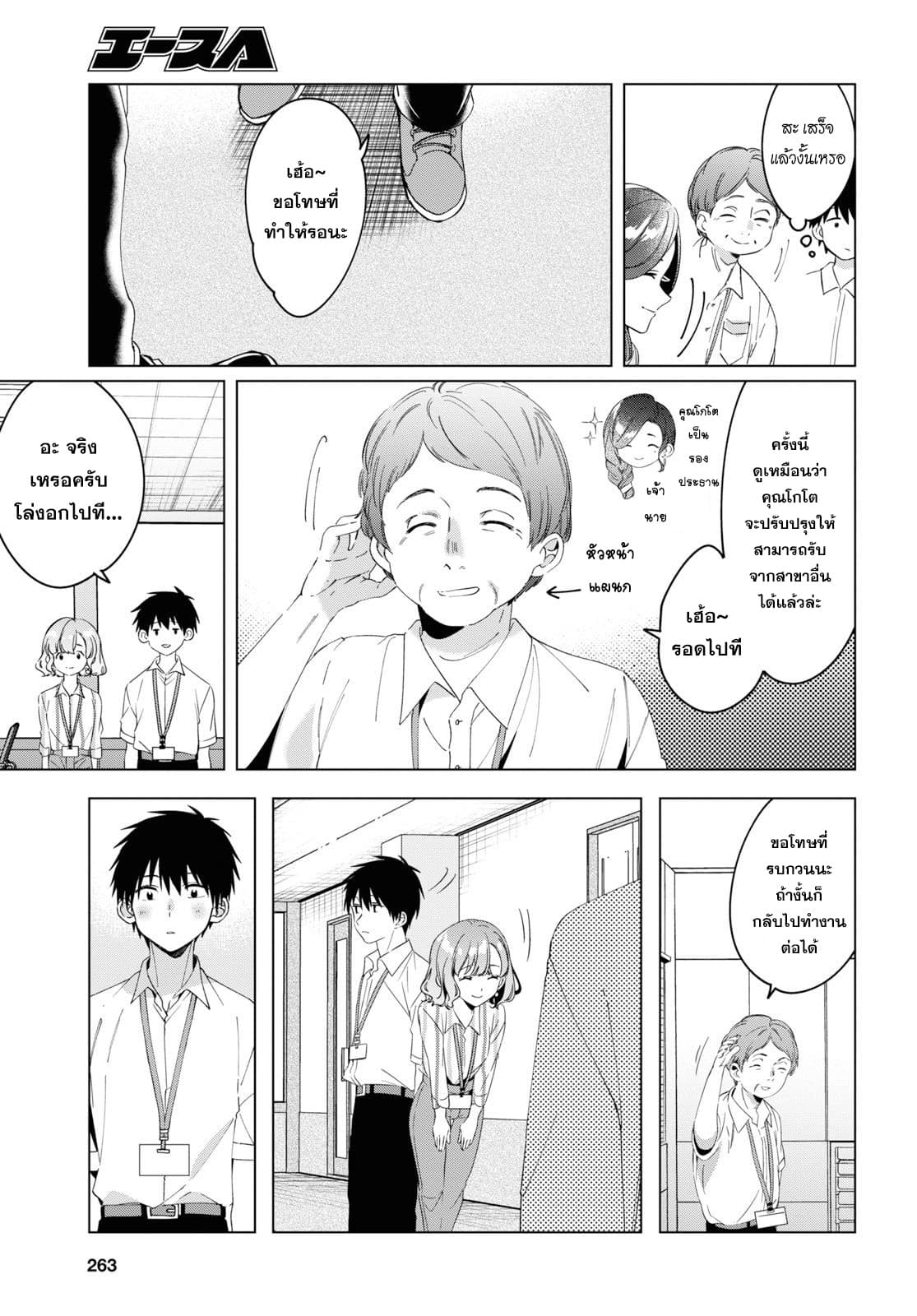 Hige Wo Soru. Soshite Joshikosei Wo Hirou. โกนหนวดและพาเด็กนักเรียนหญิง ม.ปลาย มาอยู่ด้วย page 13