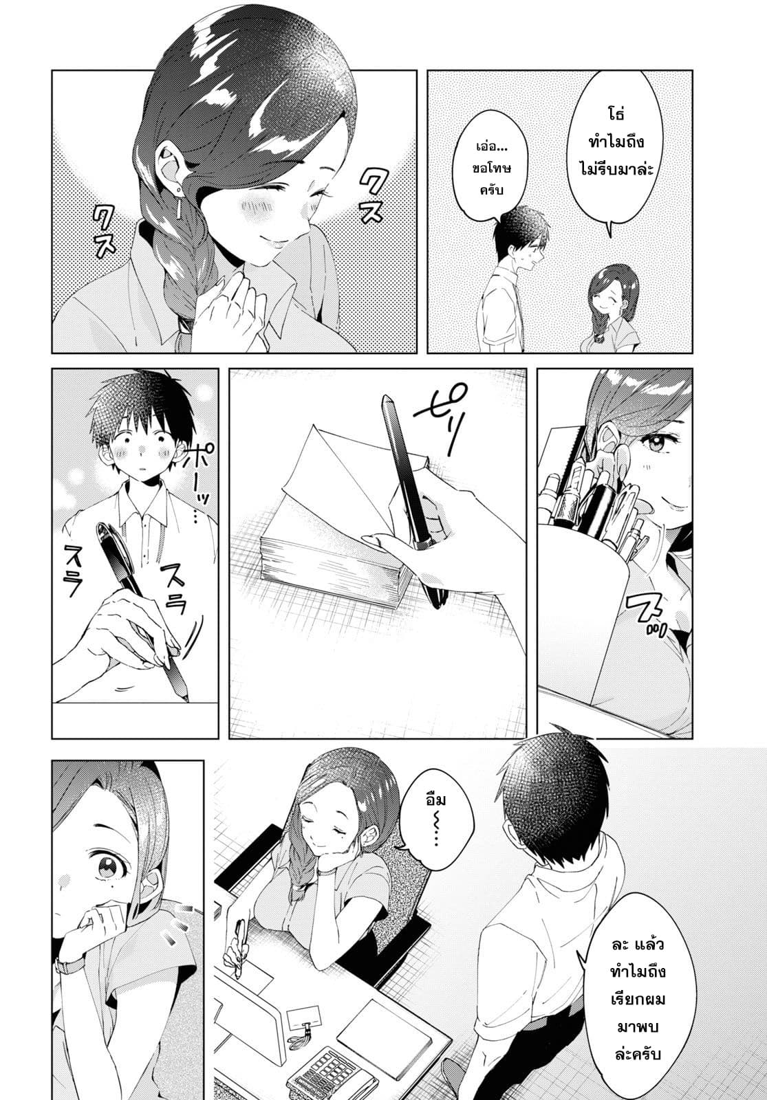 Hige Wo Soru. Soshite Joshikosei Wo Hirou. โกนหนวดและพาเด็กนักเรียนหญิง ม.ปลาย มาอยู่ด้วย page 16