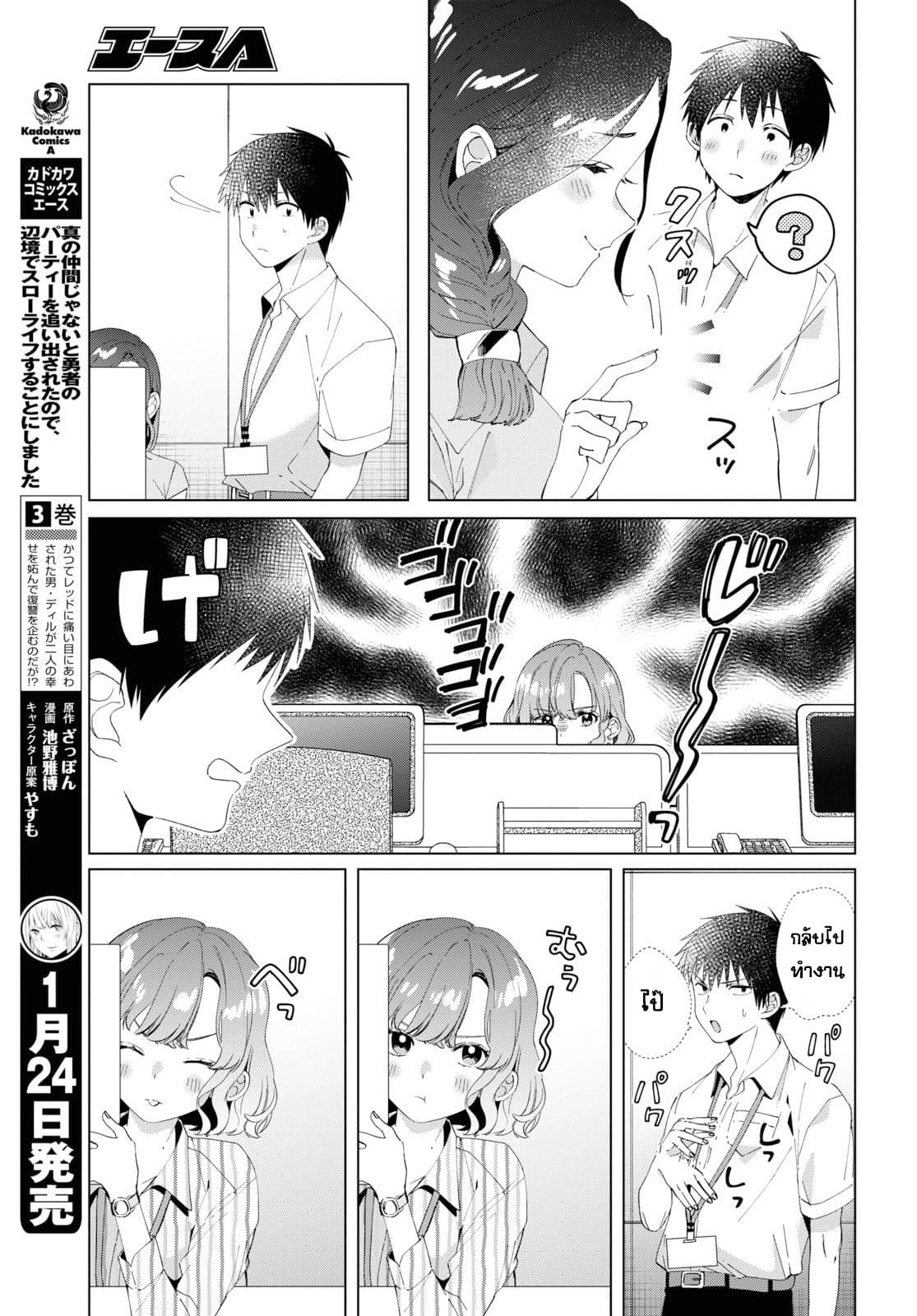 Hige Wo Soru. Soshite Joshikosei Wo Hirou. โกนหนวดและพาเด็กนักเรียนหญิง ม.ปลาย มาอยู่ด้วย page 17
