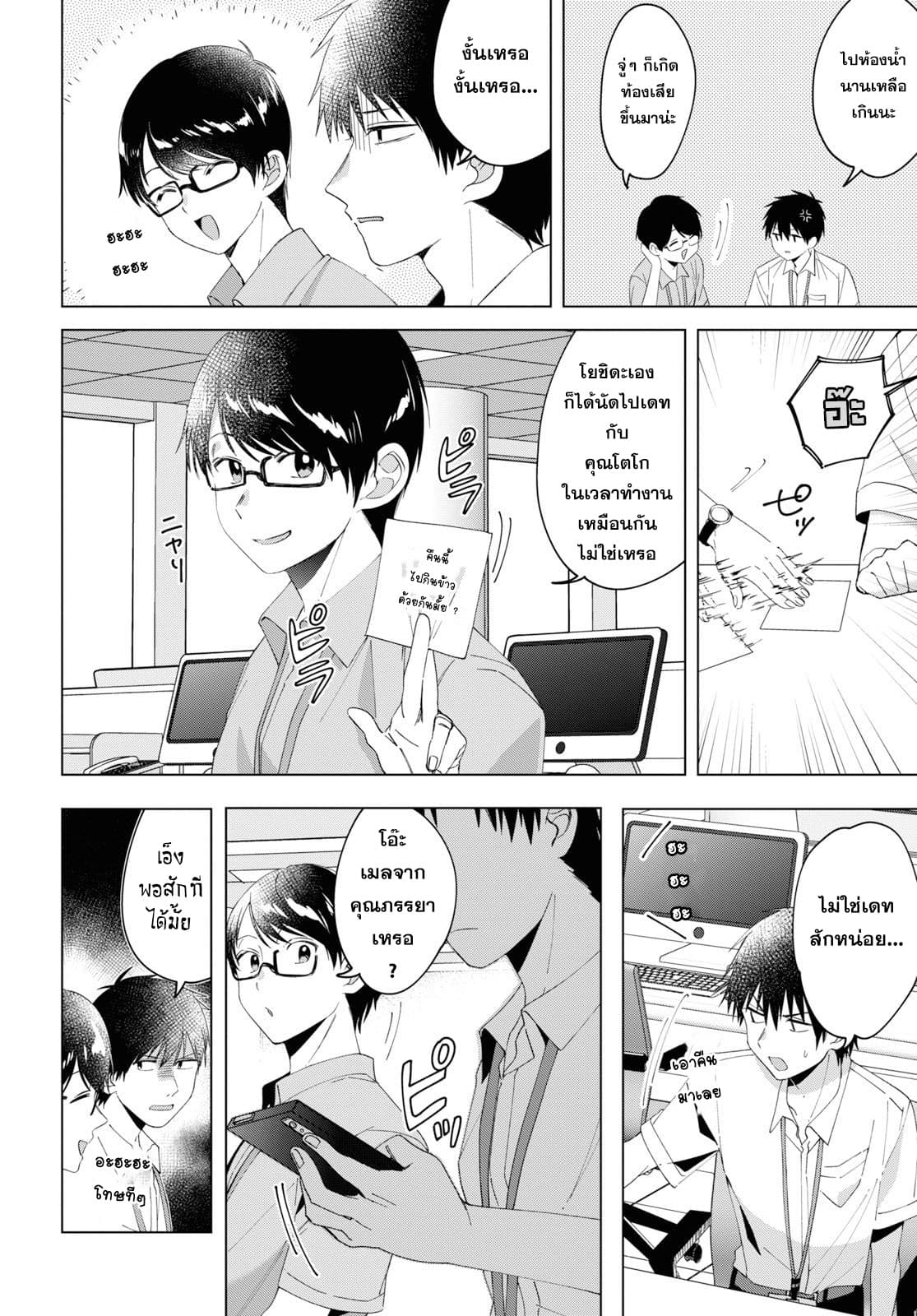 Hige Wo Soru. Soshite Joshikosei Wo Hirou. โกนหนวดและพาเด็กนักเรียนหญิง ม.ปลาย มาอยู่ด้วย page 20