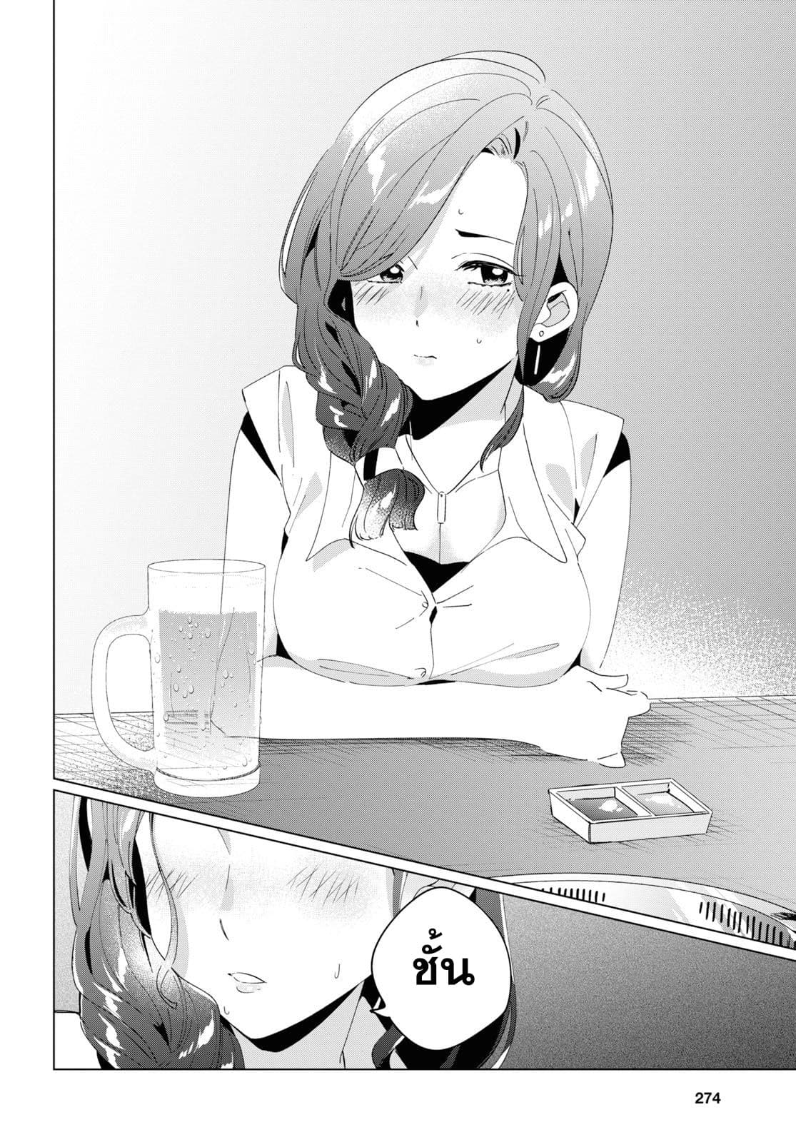 Hige Wo Soru. Soshite Joshikosei Wo Hirou. โกนหนวดและพาเด็กนักเรียนหญิง ม.ปลาย มาอยู่ด้วย page 24