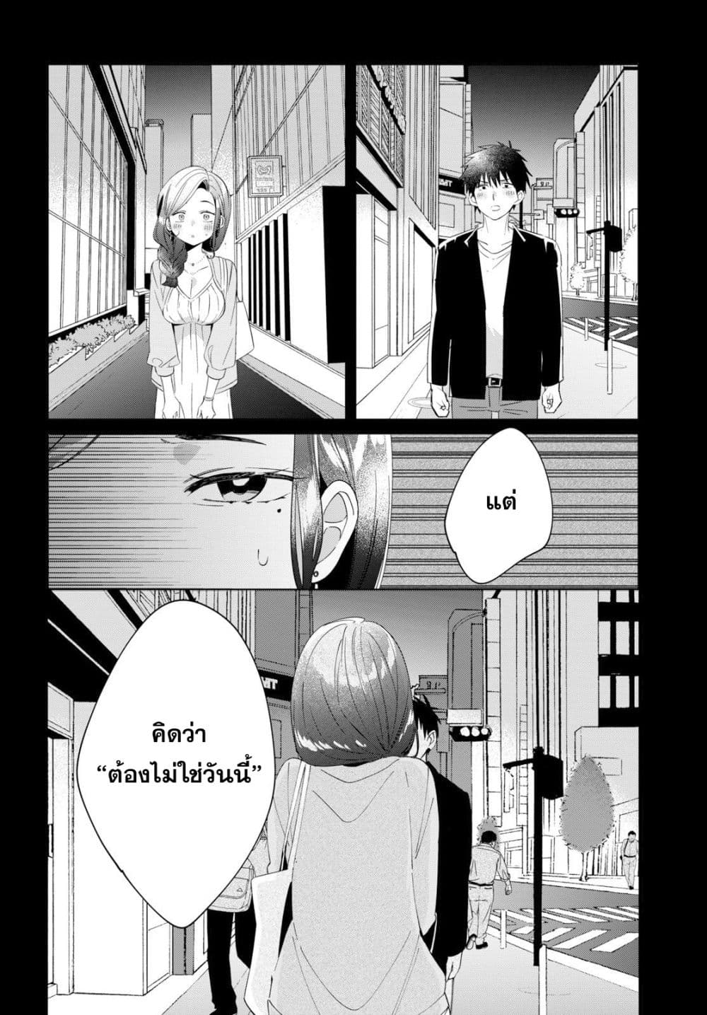 Hige Wo Soru. Soshite Joshikosei Wo Hirou. โกนหนวดและพาเด็กนักเรียนหญิง ม.ปลาย มาอยู่ด้วย page 8