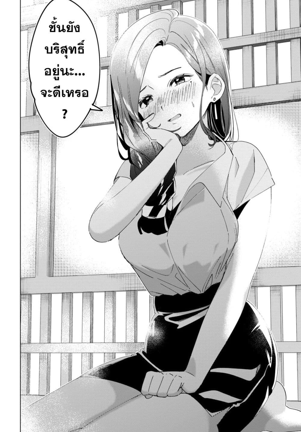 Hige Wo Soru. Soshite Joshikosei Wo Hirou. โกนหนวดและพาเด็กนักเรียนหญิง ม.ปลาย มาอยู่ด้วย page 14