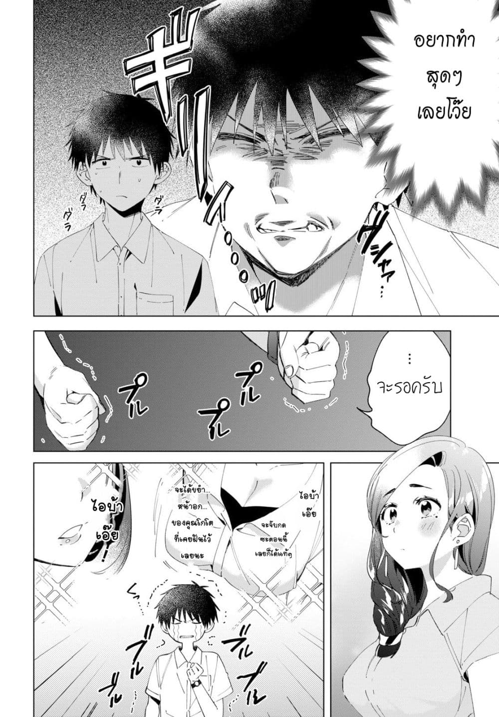 Hige Wo Soru. Soshite Joshikosei Wo Hirou. โกนหนวดและพาเด็กนักเรียนหญิง ม.ปลาย มาอยู่ด้วย page 18