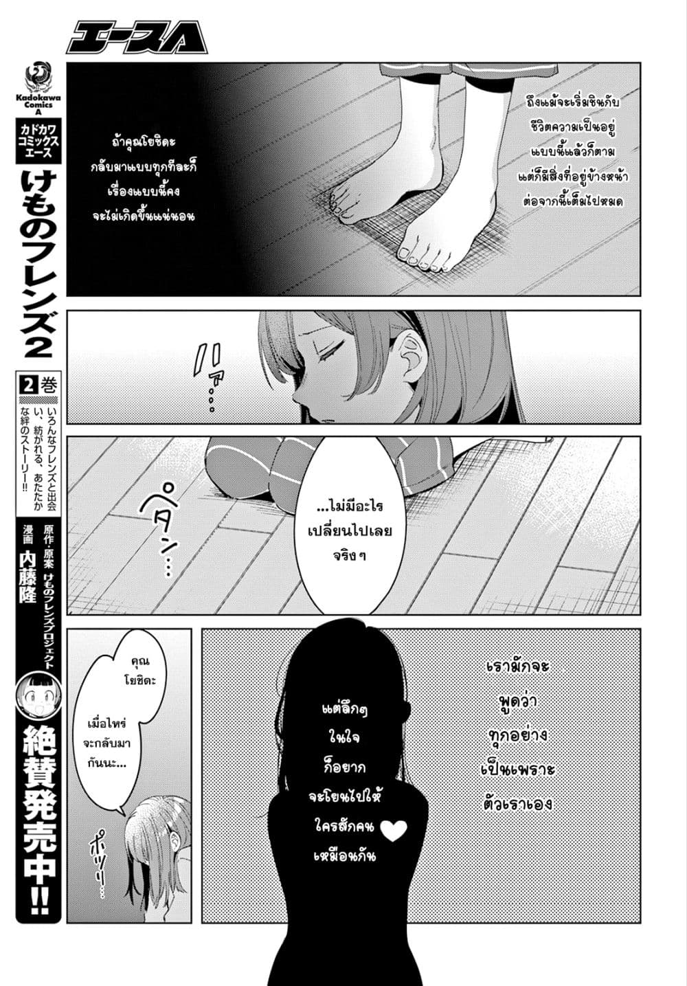 Hige Wo Soru. Soshite Joshikosei Wo Hirou. โกนหนวดและพาเด็กนักเรียนหญิง ม.ปลาย มาอยู่ด้วย page 5