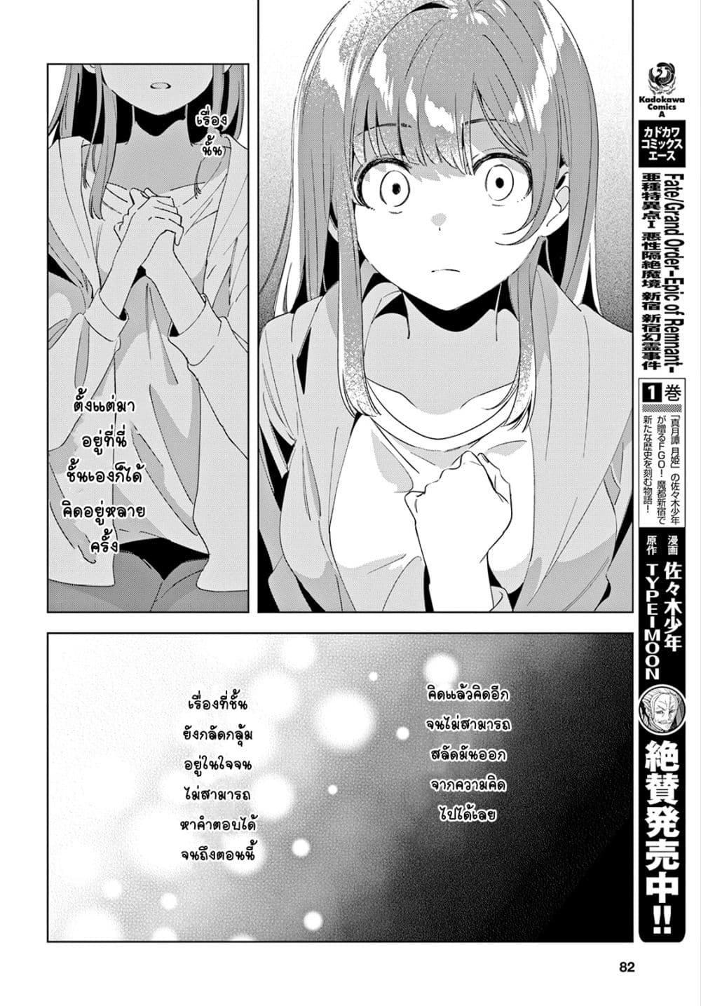 Hige Wo Soru. Soshite Joshikosei Wo Hirou. โกนหนวดและพาเด็กนักเรียนหญิง ม.ปลาย มาอยู่ด้วย page 32