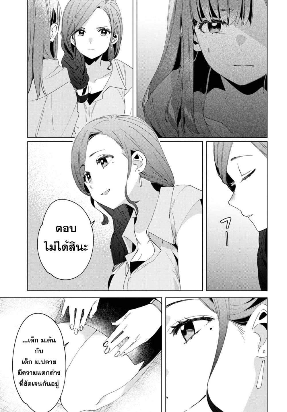 Hige Wo Soru. Soshite Joshikosei Wo Hirou. โกนหนวดและพาเด็กนักเรียนหญิง ม.ปลาย มาอยู่ด้วย page 3