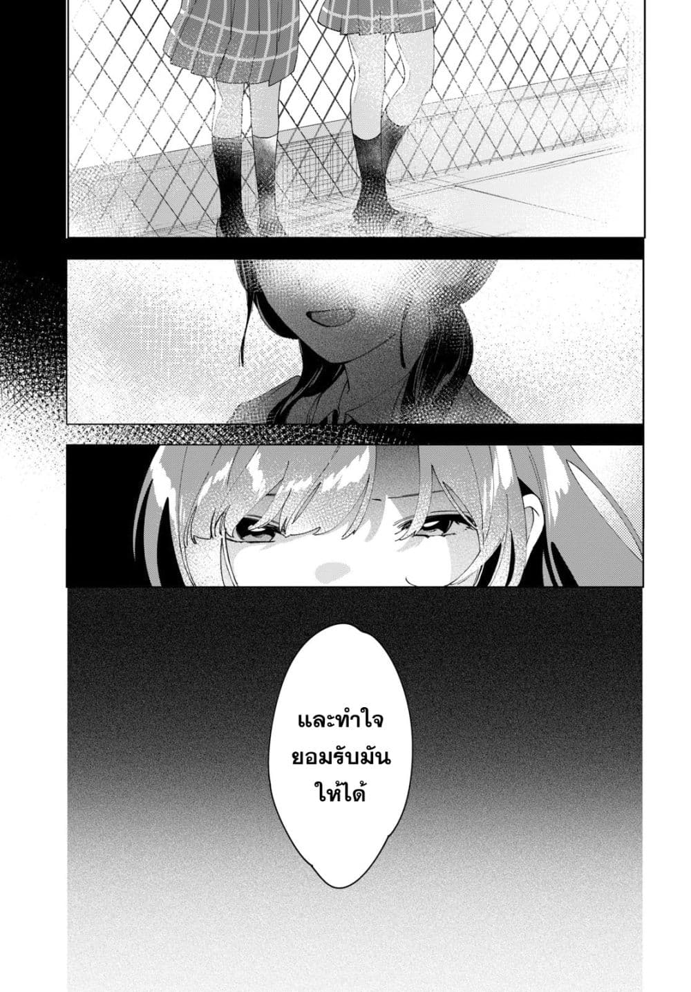 Hige Wo Soru. Soshite Joshikosei Wo Hirou. โกนหนวดและพาเด็กนักเรียนหญิง ม.ปลาย มาอยู่ด้วย page 17