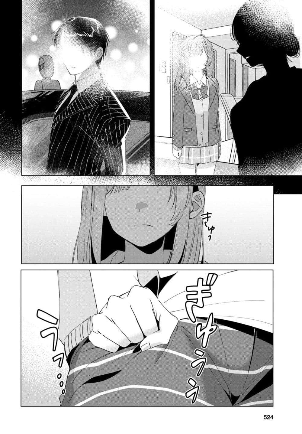 Hige Wo Soru. Soshite Joshikosei Wo Hirou. โกนหนวดและพาเด็กนักเรียนหญิง ม.ปลาย มาอยู่ด้วย page 18
