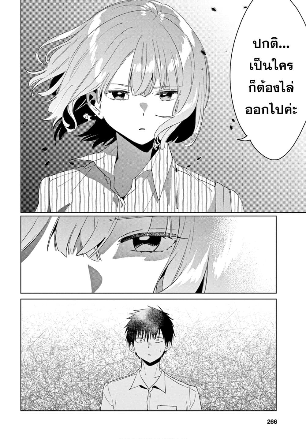Hige Wo Soru. Soshite Joshikosei Wo Hirou. โกนหนวดและพาเด็กนักเรียนหญิง ม.ปลาย มาอยู่ด้วย page 18