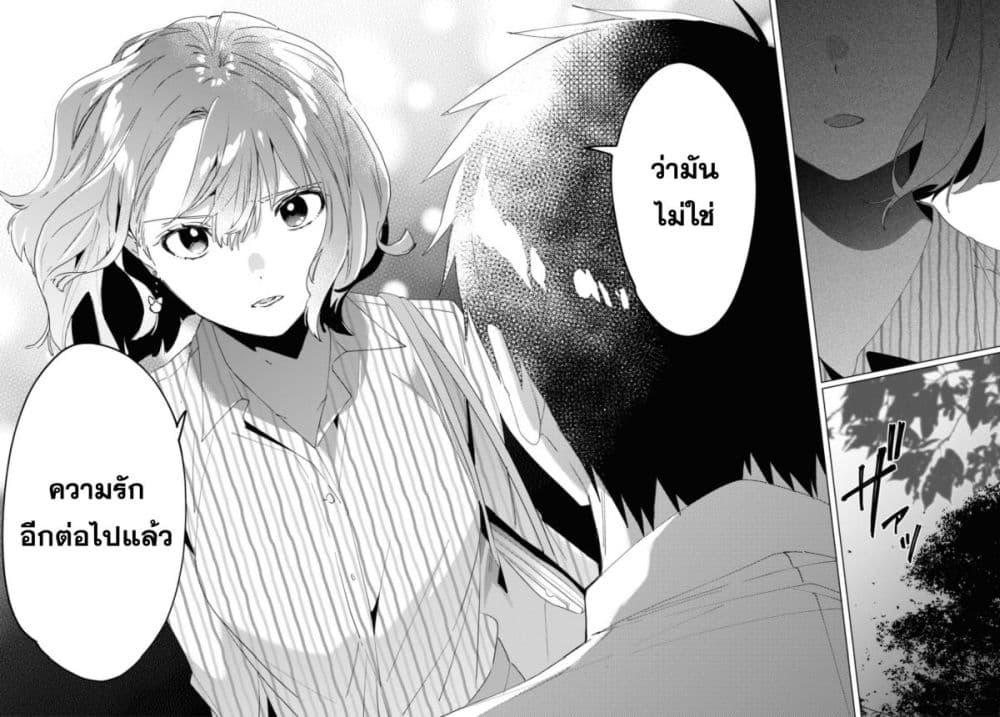 Hige Wo Soru. Soshite Joshikosei Wo Hirou. โกนหนวดและพาเด็กนักเรียนหญิง ม.ปลาย มาอยู่ด้วย page 24