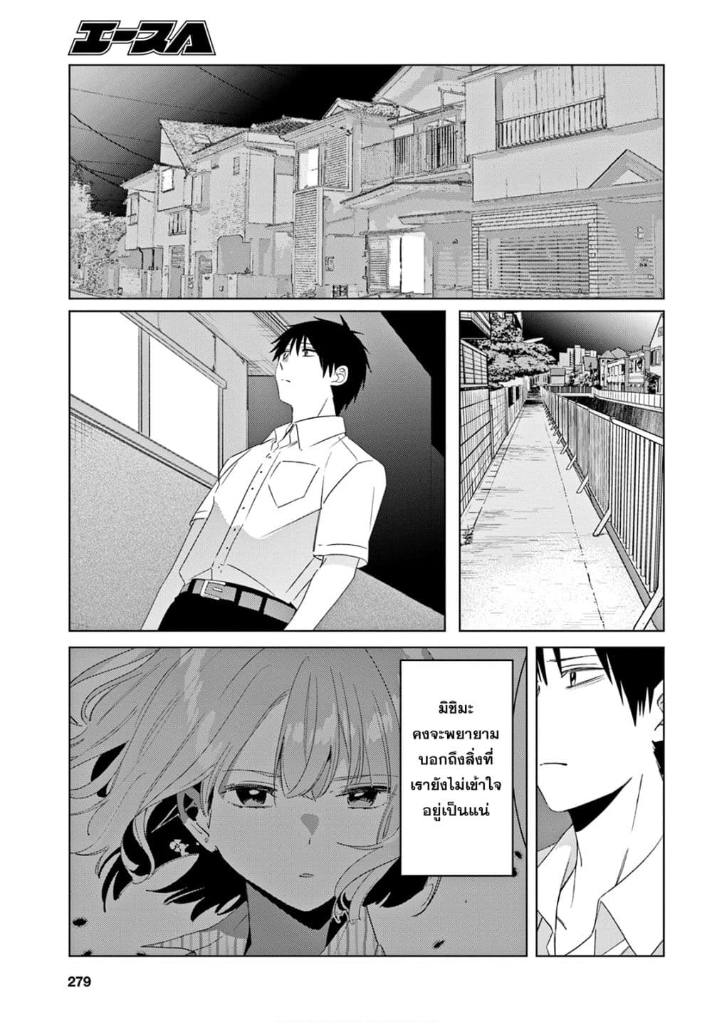 Hige Wo Soru. Soshite Joshikosei Wo Hirou. โกนหนวดและพาเด็กนักเรียนหญิง ม.ปลาย มาอยู่ด้วย page 30