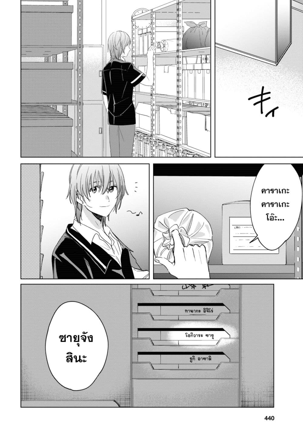 Hige Wo Soru. Soshite Joshikosei Wo Hirou. โกนหนวดและพาเด็กนักเรียนหญิง ม.ปลาย มาอยู่ด้วย page 16