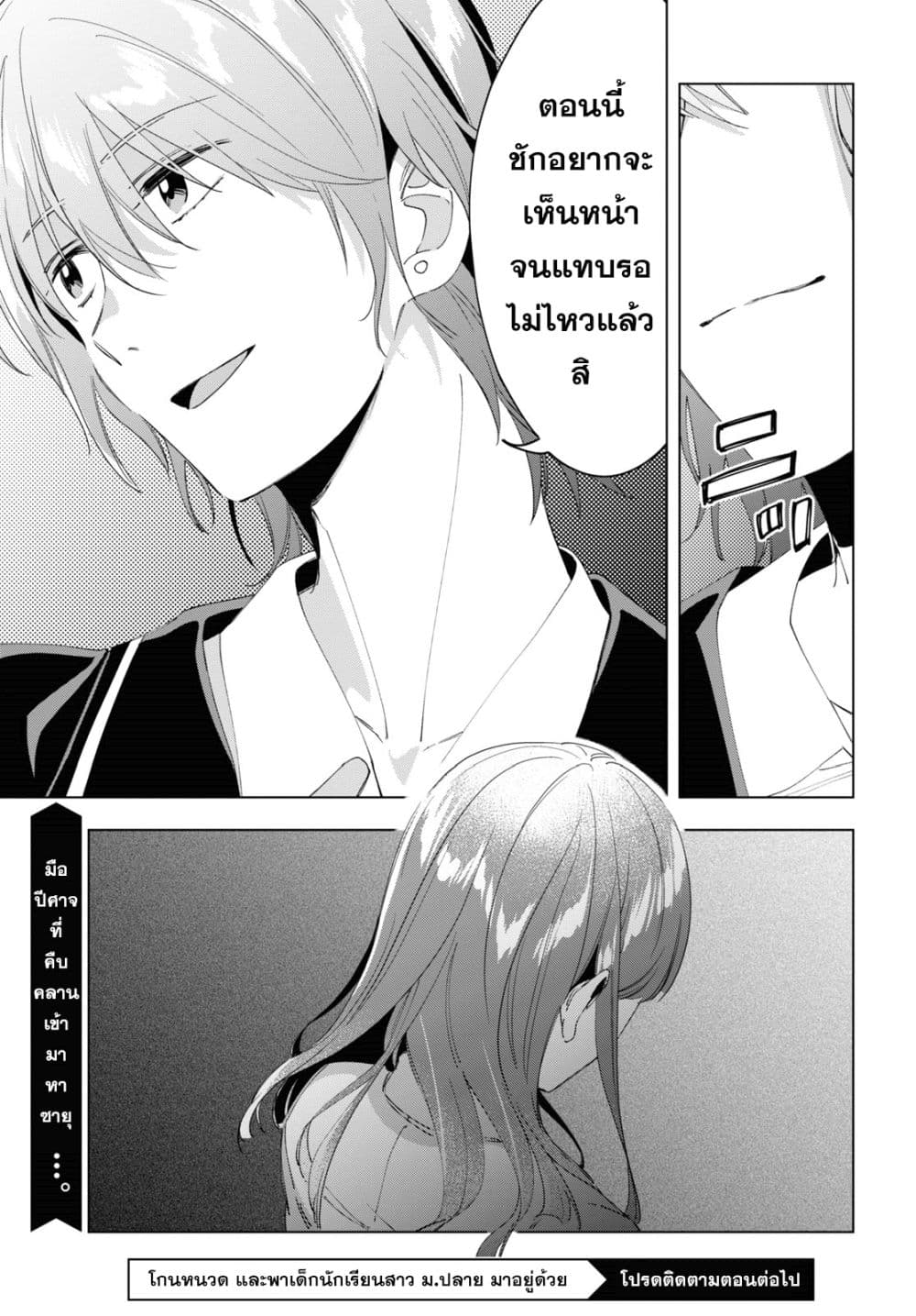 Hige Wo Soru. Soshite Joshikosei Wo Hirou. โกนหนวดและพาเด็กนักเรียนหญิง ม.ปลาย มาอยู่ด้วย page 17