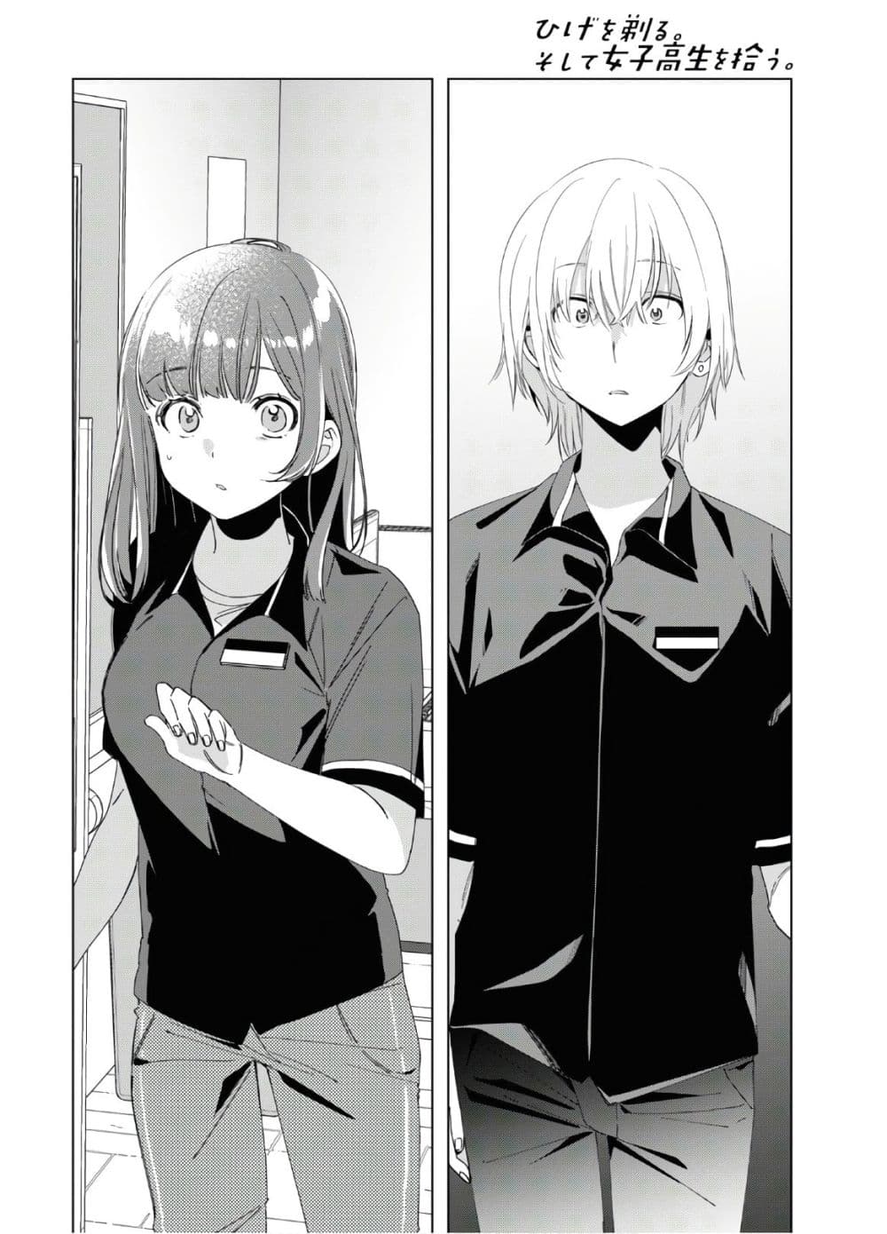 Hige Wo Soru. Soshite Joshikosei Wo Hirou. โกนหนวดและพาเด็กนักเรียนหญิง ม.ปลาย มาอยู่ด้วย page 25