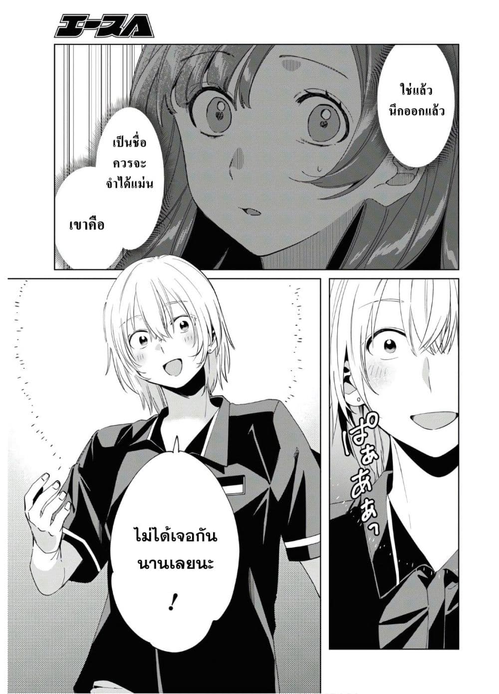 Hige Wo Soru. Soshite Joshikosei Wo Hirou. โกนหนวดและพาเด็กนักเรียนหญิง ม.ปลาย มาอยู่ด้วย page 26