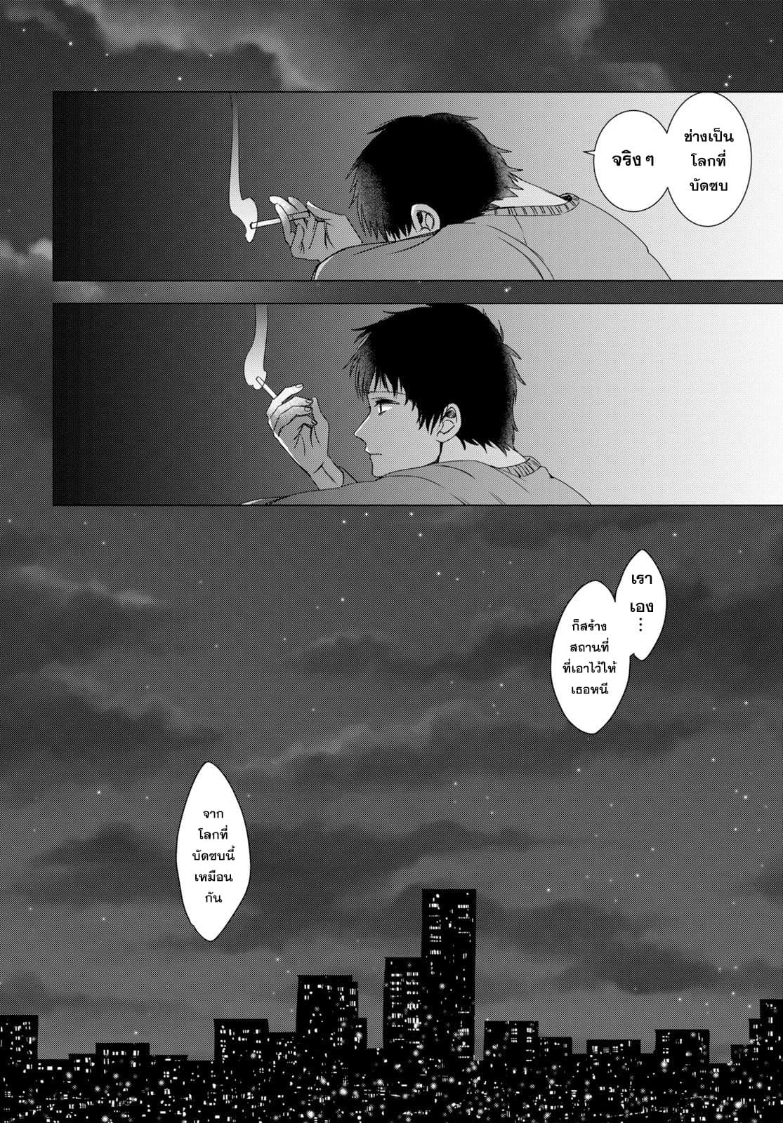 Hige Wo Soru. Soshite Joshikosei Wo Hirou. โกนหนวดและพาเด็กนักเรียนหญิง ม.ปลาย มาอยู่ด้วย page 16