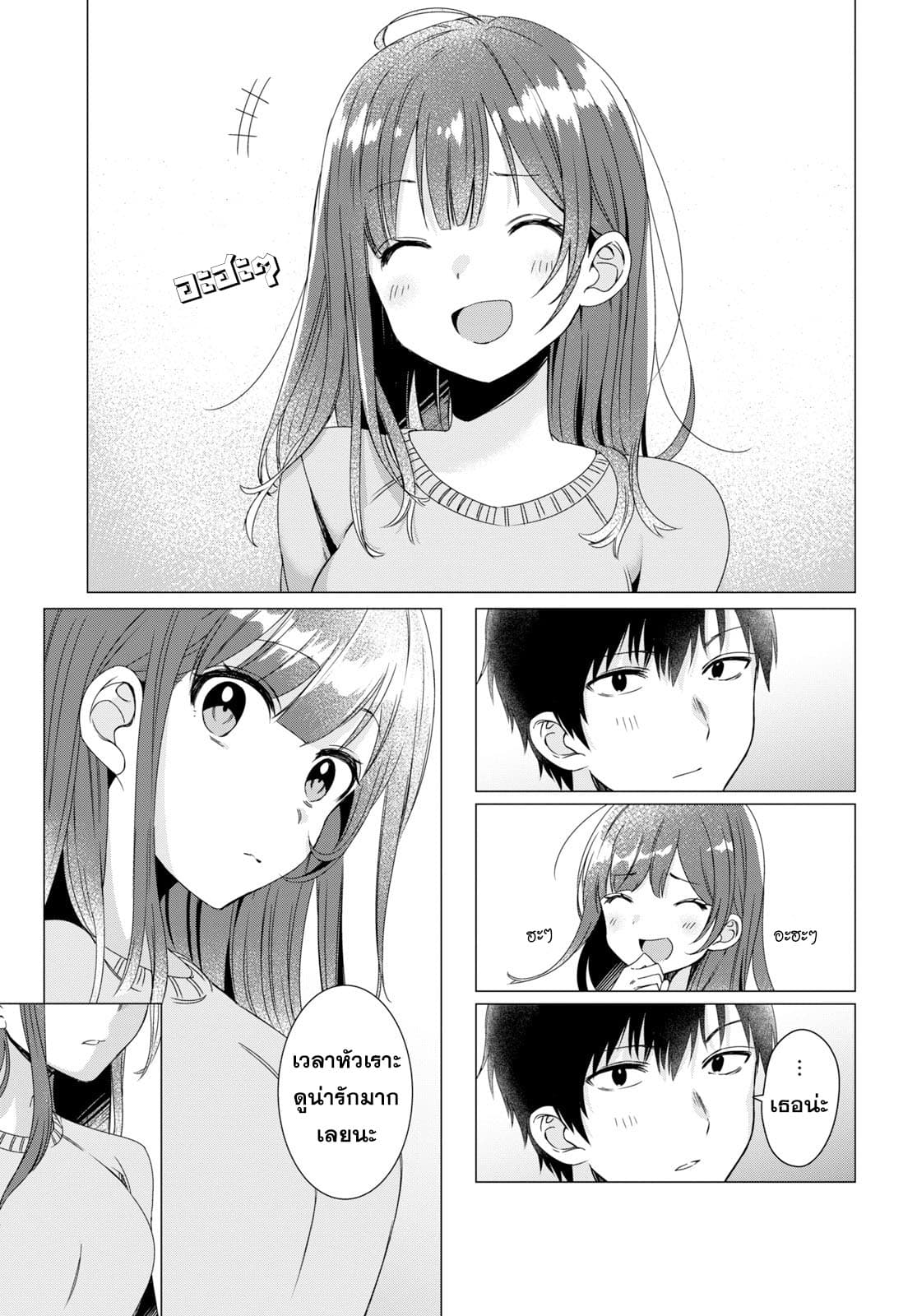 Hige Wo Soru. Soshite Joshikosei Wo Hirou. โกนหนวดและพาเด็กนักเรียนหญิง ม.ปลาย มาอยู่ด้วย page 27