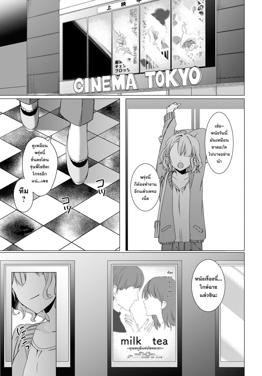 Hige Wo Soru. Soshite Joshikosei Wo Hirou. โกนหนวดและพาเด็กนักเรียนหญิง ม.ปลาย มาอยู่ด้วย page 31