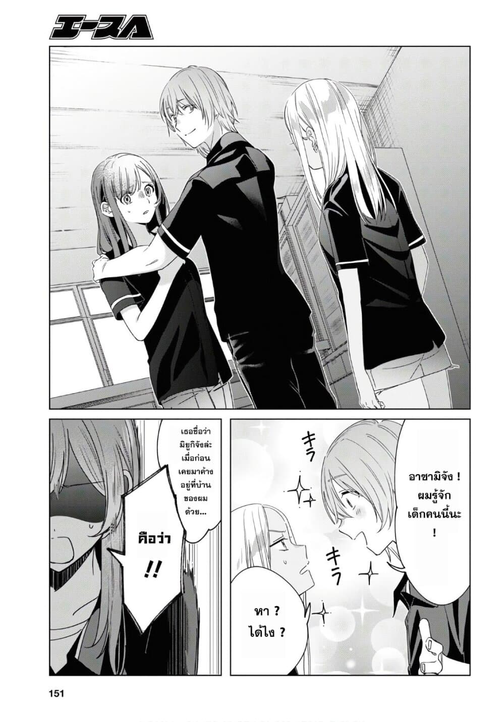 Hige Wo Soru. Soshite Joshikosei Wo Hirou. โกนหนวดและพาเด็กนักเรียนหญิง ม.ปลาย มาอยู่ด้วย page 5