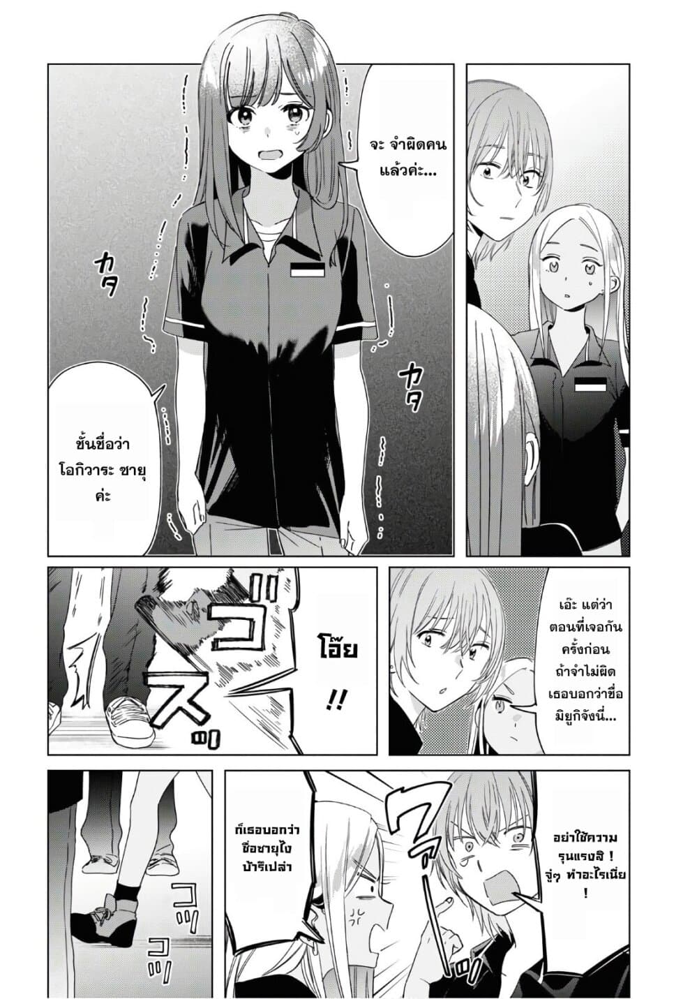 Hige Wo Soru. Soshite Joshikosei Wo Hirou. โกนหนวดและพาเด็กนักเรียนหญิง ม.ปลาย มาอยู่ด้วย page 6