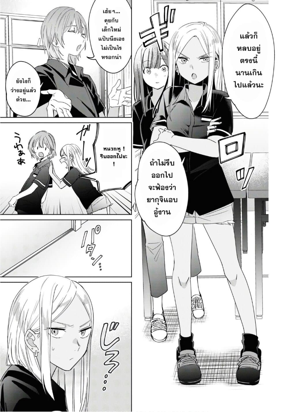 Hige Wo Soru. Soshite Joshikosei Wo Hirou. โกนหนวดและพาเด็กนักเรียนหญิง ม.ปลาย มาอยู่ด้วย page 7