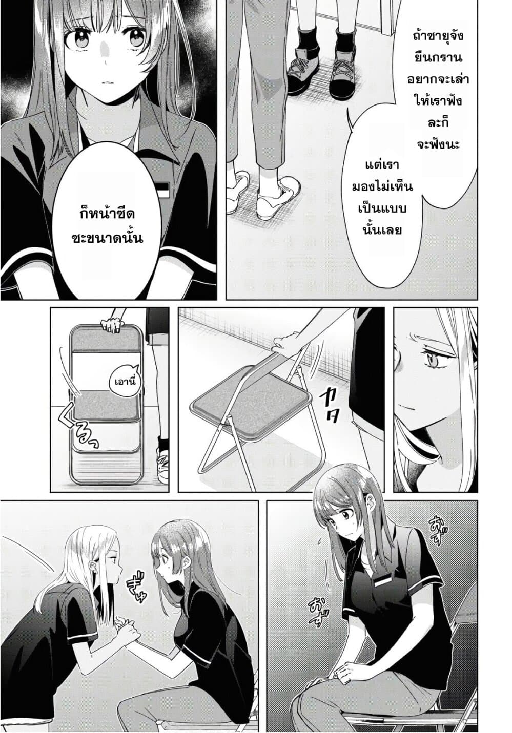 Hige Wo Soru. Soshite Joshikosei Wo Hirou. โกนหนวดและพาเด็กนักเรียนหญิง ม.ปลาย มาอยู่ด้วย page 9