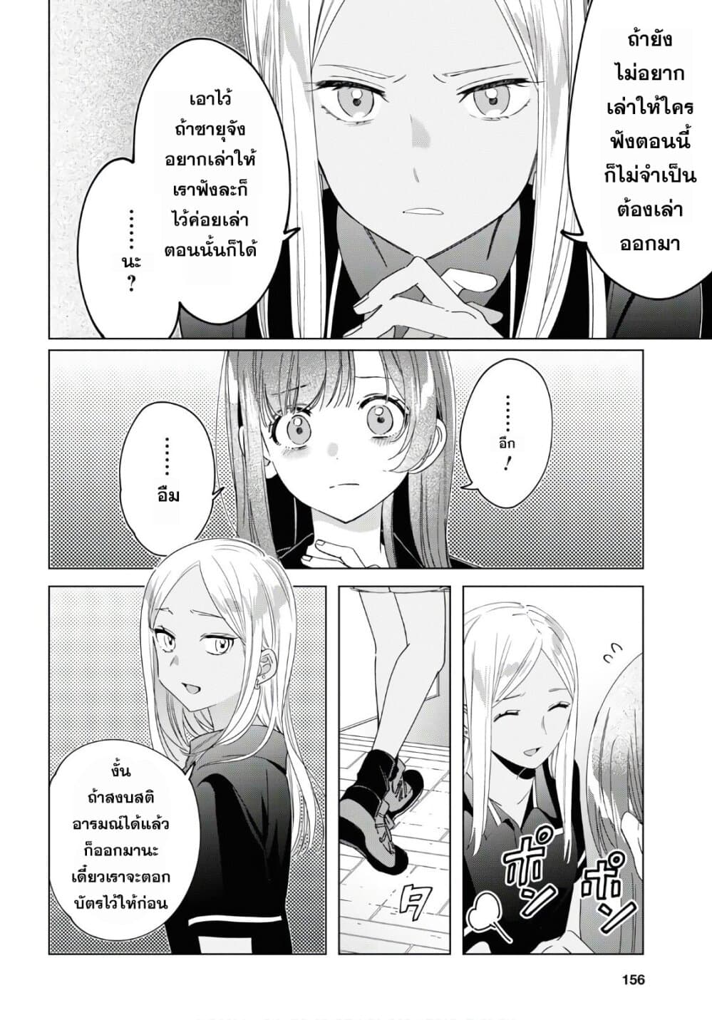 Hige Wo Soru. Soshite Joshikosei Wo Hirou. โกนหนวดและพาเด็กนักเรียนหญิง ม.ปลาย มาอยู่ด้วย page 10
