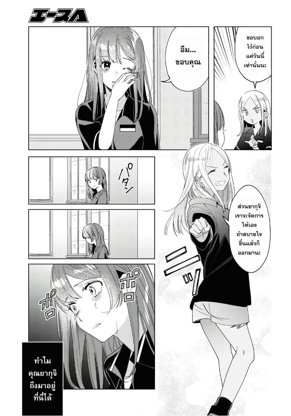 Hige Wo Soru. Soshite Joshikosei Wo Hirou. โกนหนวดและพาเด็กนักเรียนหญิง ม.ปลาย มาอยู่ด้วย page 11