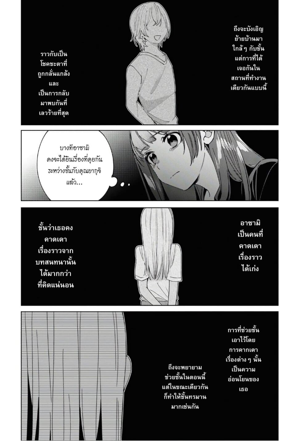 Hige Wo Soru. Soshite Joshikosei Wo Hirou. โกนหนวดและพาเด็กนักเรียนหญิง ม.ปลาย มาอยู่ด้วย page 12