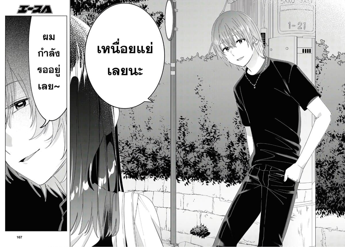 Hige Wo Soru. Soshite Joshikosei Wo Hirou. โกนหนวดและพาเด็กนักเรียนหญิง ม.ปลาย มาอยู่ด้วย page 20