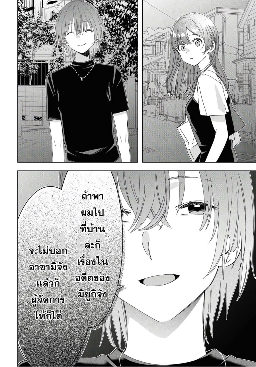Hige Wo Soru. Soshite Joshikosei Wo Hirou. โกนหนวดและพาเด็กนักเรียนหญิง ม.ปลาย มาอยู่ด้วย page 27