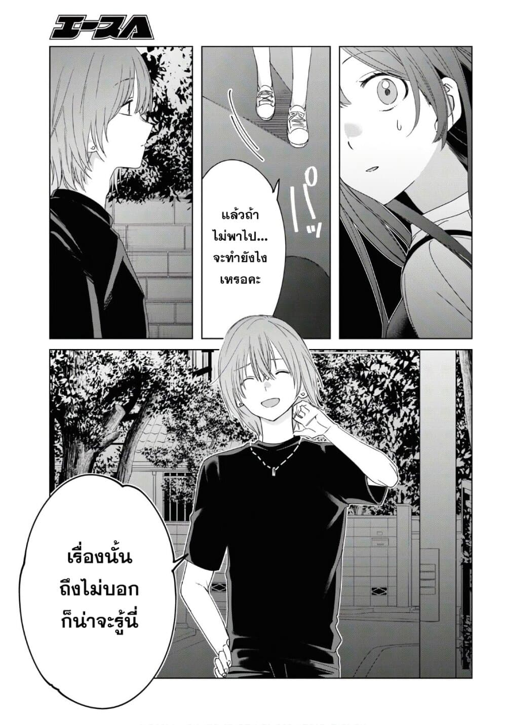 Hige Wo Soru. Soshite Joshikosei Wo Hirou. โกนหนวดและพาเด็กนักเรียนหญิง ม.ปลาย มาอยู่ด้วย page 28