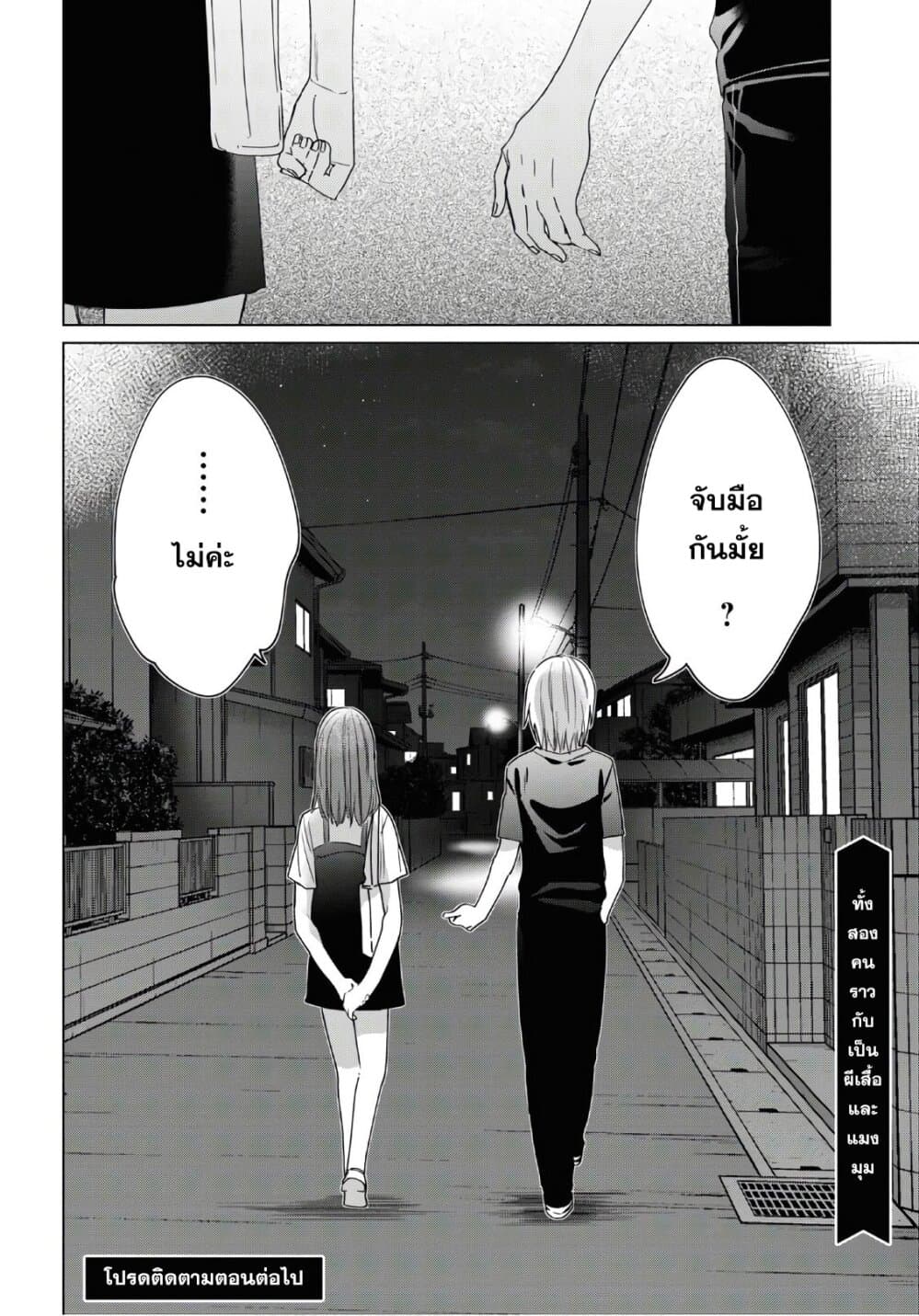 Hige Wo Soru. Soshite Joshikosei Wo Hirou. โกนหนวดและพาเด็กนักเรียนหญิง ม.ปลาย มาอยู่ด้วย page 33