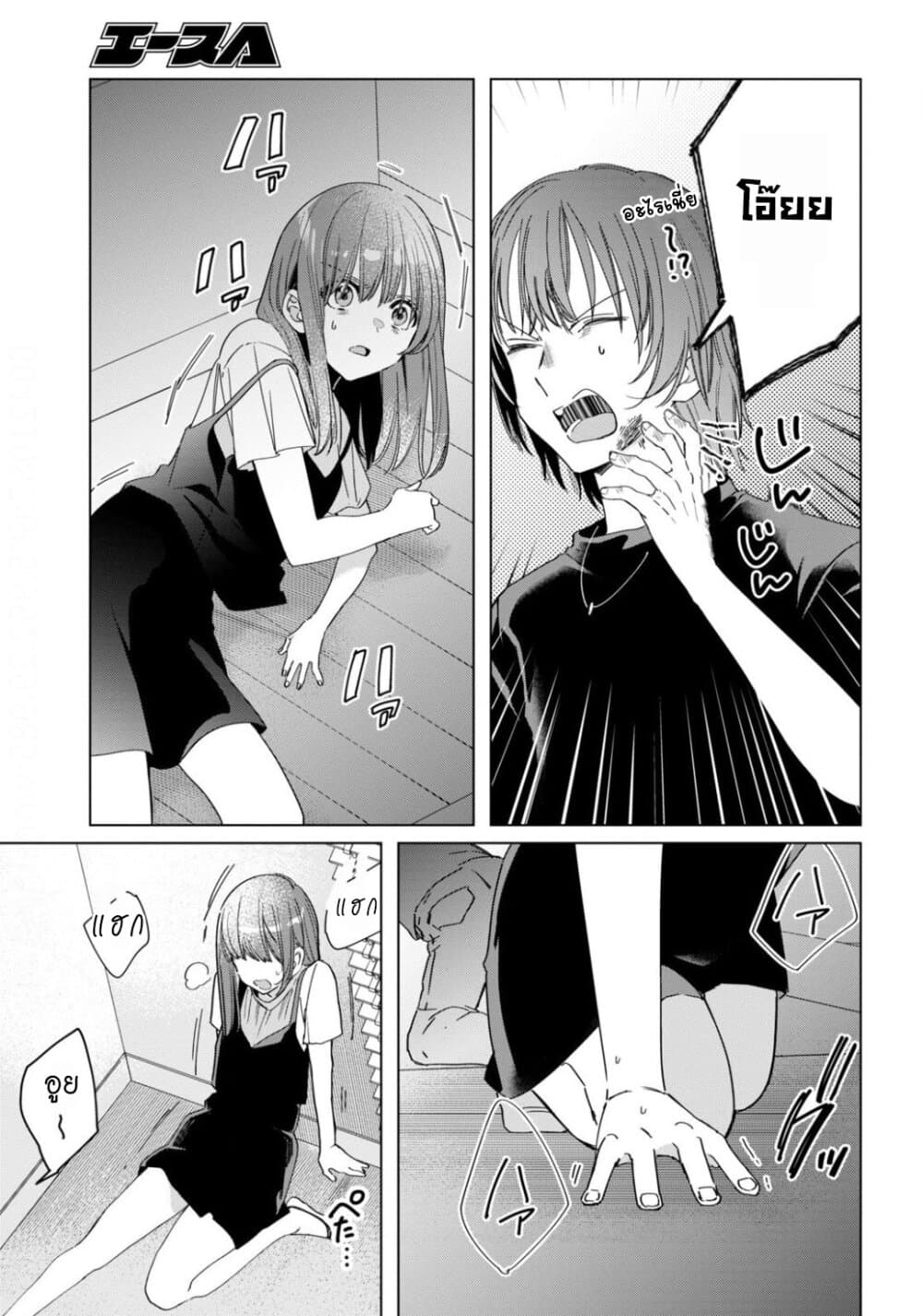 Hige Wo Soru. Soshite Joshikosei Wo Hirou. โกนหนวดและพาเด็กนักเรียนหญิง ม.ปลาย มาอยู่ด้วย page 13