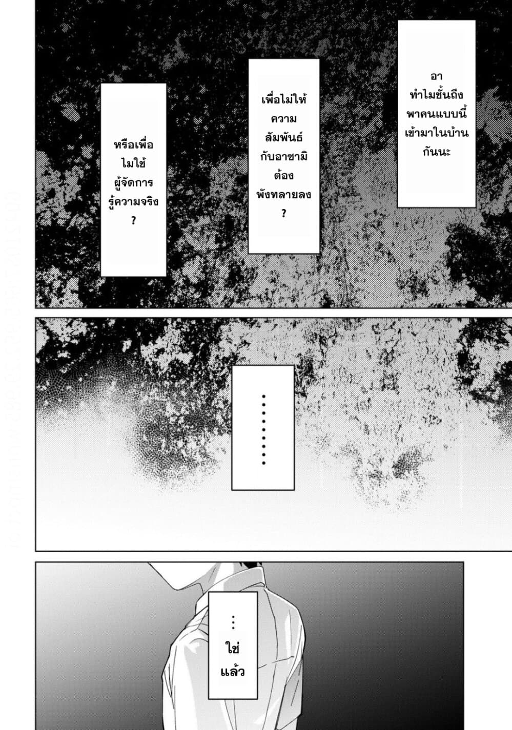 Hige Wo Soru. Soshite Joshikosei Wo Hirou. โกนหนวดและพาเด็กนักเรียนหญิง ม.ปลาย มาอยู่ด้วย page 18