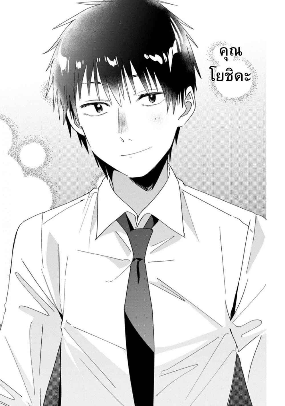 Hige Wo Soru. Soshite Joshikosei Wo Hirou. โกนหนวดและพาเด็กนักเรียนหญิง ม.ปลาย มาอยู่ด้วย page 19