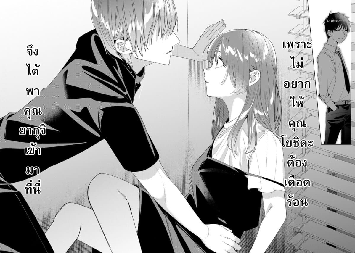Hige Wo Soru. Soshite Joshikosei Wo Hirou. โกนหนวดและพาเด็กนักเรียนหญิง ม.ปลาย มาอยู่ด้วย page 20